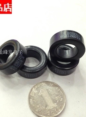 特价星客KS092125A铁硅铝磁环 外径23.6X14.4X8.89高耐用