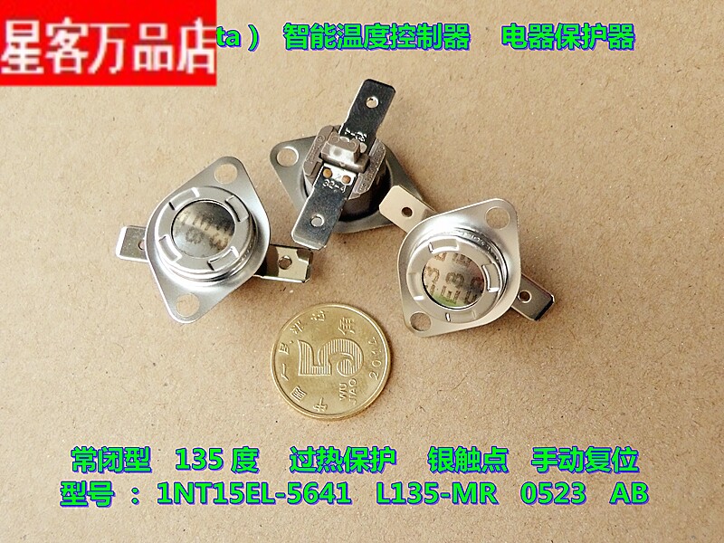 美国（Sensata）智能温度控制器 常闭型 135度过热保护 手动恢复