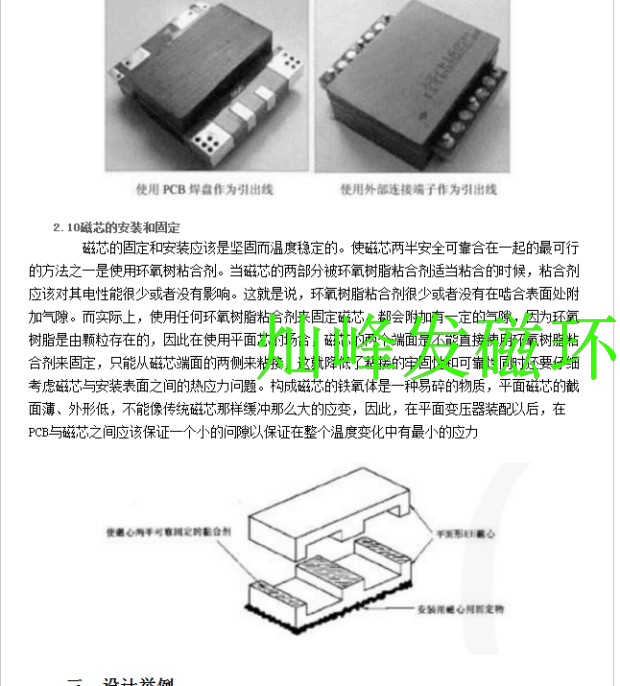 星客FEI22 PEI22 EIW22铁氧体平面磁芯 PC95材质正品原装现货