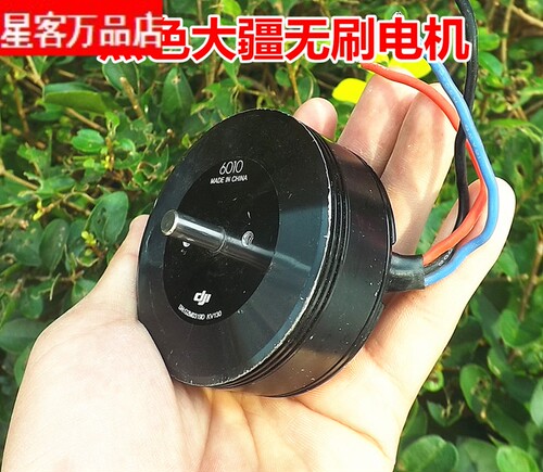 好用耐用黑色原厂大疆植保机6010动力马达无人机无刷电机