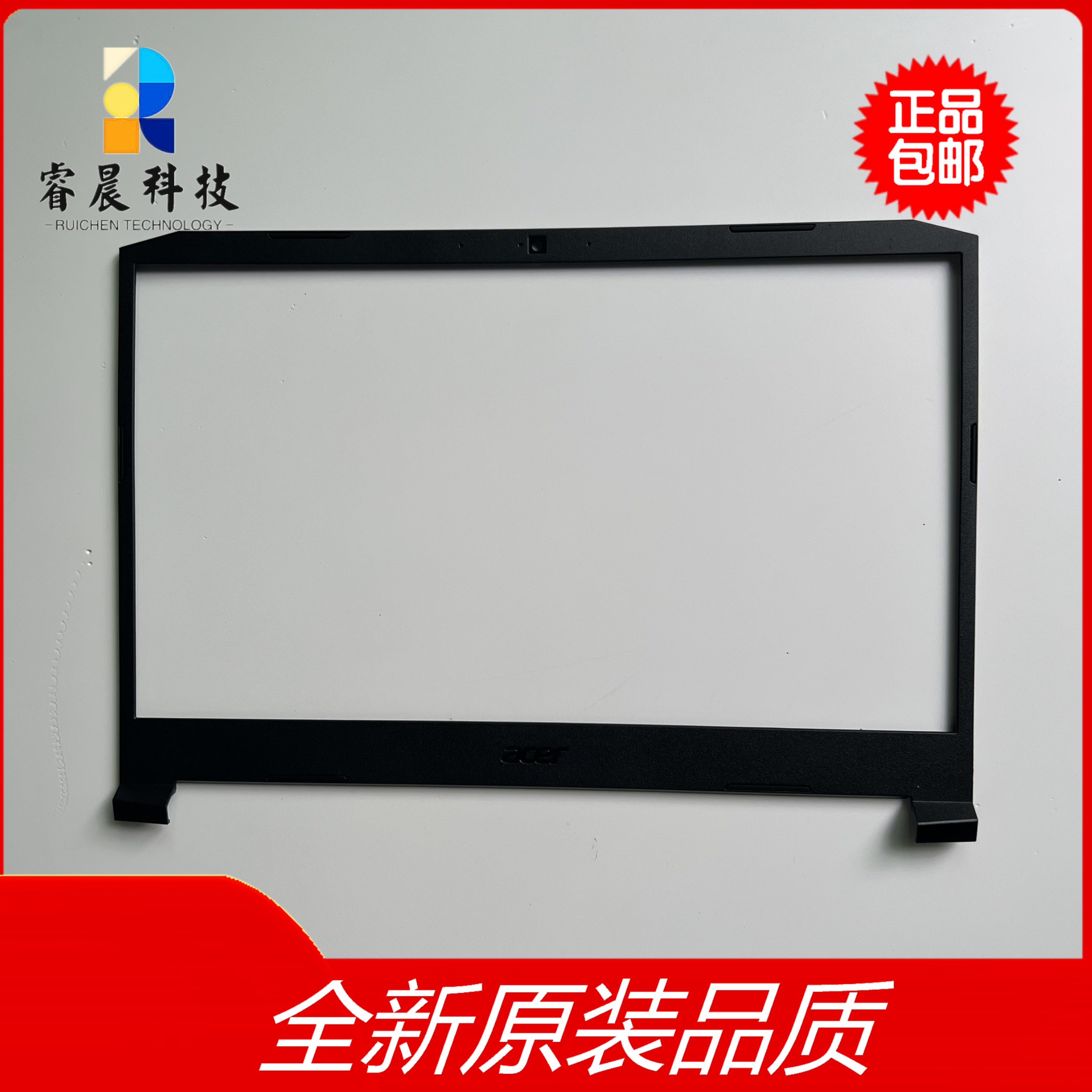 宏基AN515-545556全新原装外壳