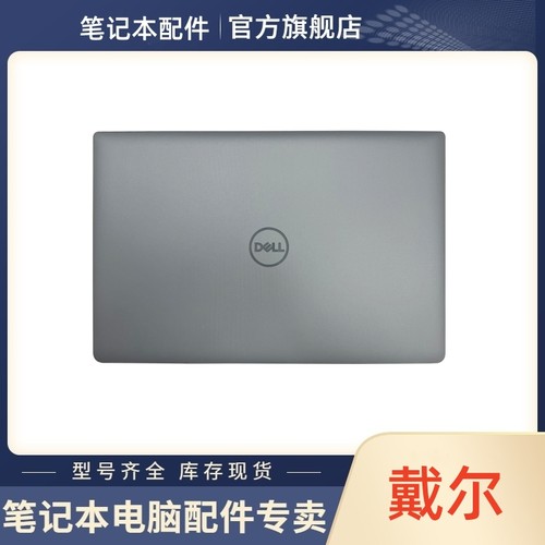 戴尔Latitude3540E3540全新外壳