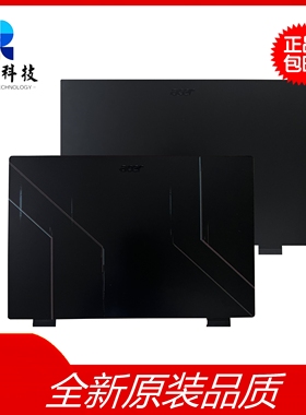ACER Nitro 5 AN515-58 AN515-46 52SM 50J2 N22C1 A壳 全新 外壳