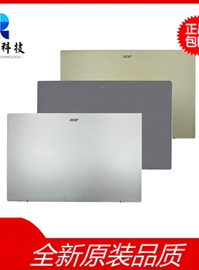 宏碁/Acer  A315-510p-24P N23Q11 A515-58M N23C3 A壳 全新 外壳