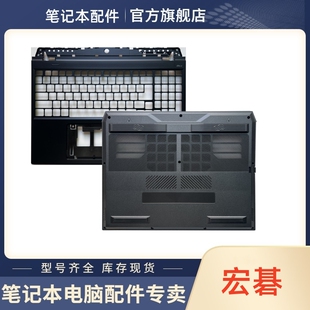 宏基 Acer 擎Neo PHN16-72 N23C12 全新 C壳 D壳 原装 外壳 底壳
