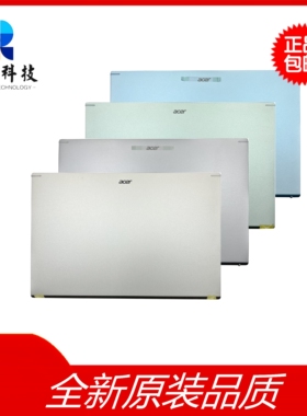 适用于Acer宏碁EX215-55 S50-54 A515-57G  N22C6  A壳 全新 外壳