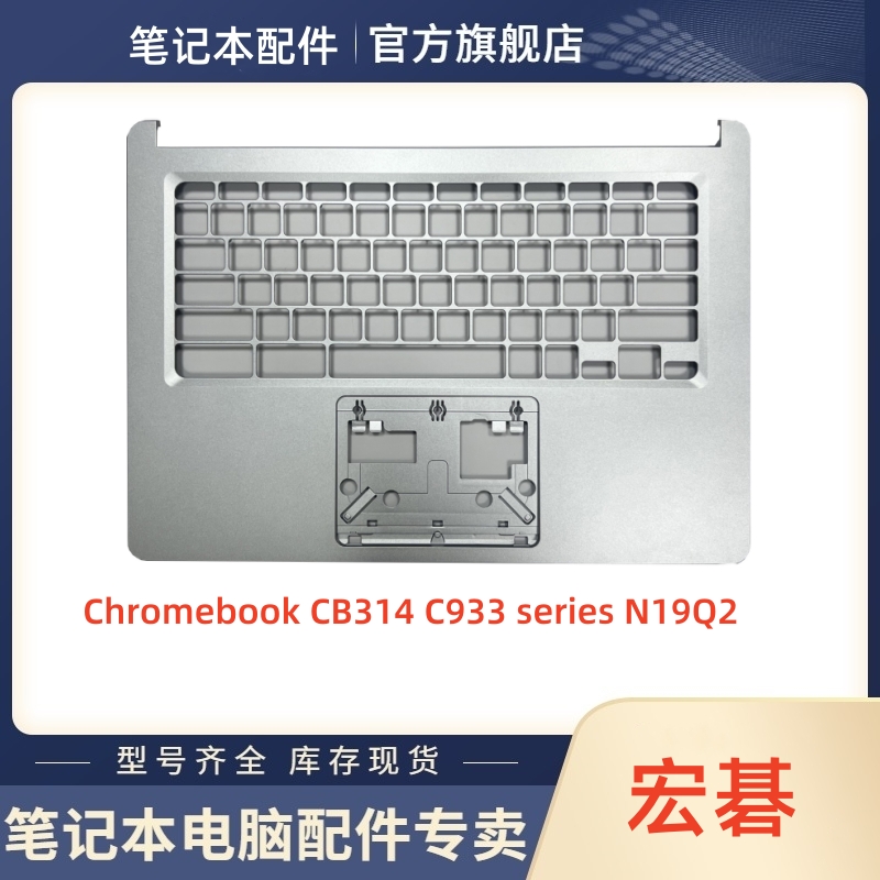 Acer/宏碁全新原装笔记本外壳