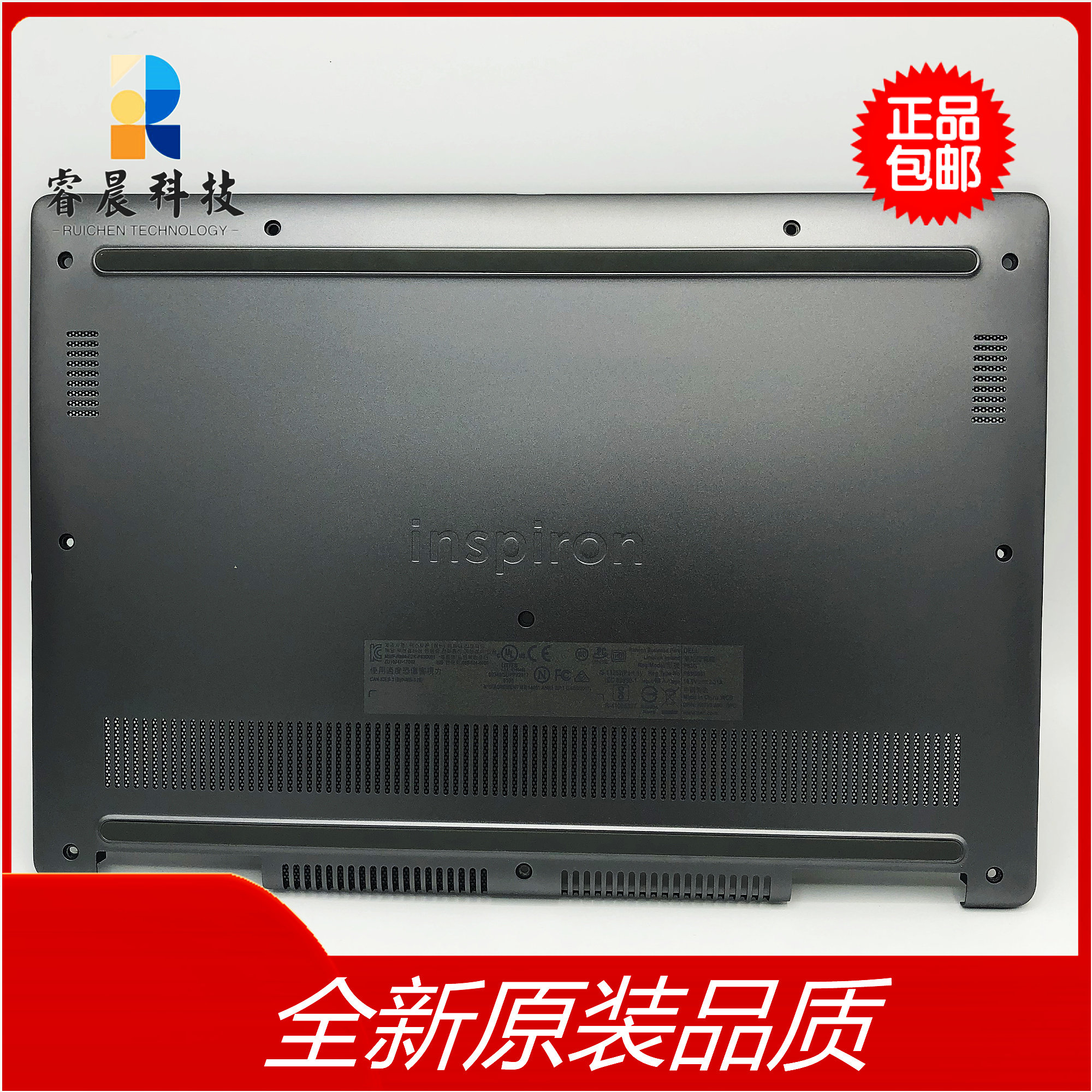 dell 戴尔 灵越 inspiron 7370 7373 7380 原装全新d壳底壳 07y6