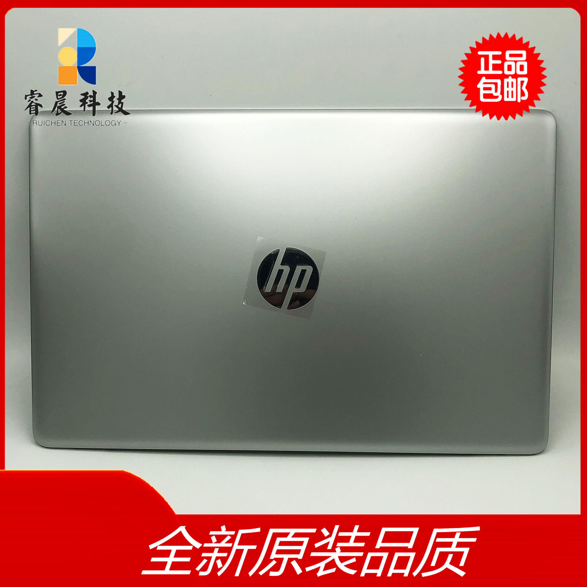 惠普15-DB-DA250256G7A壳B壳