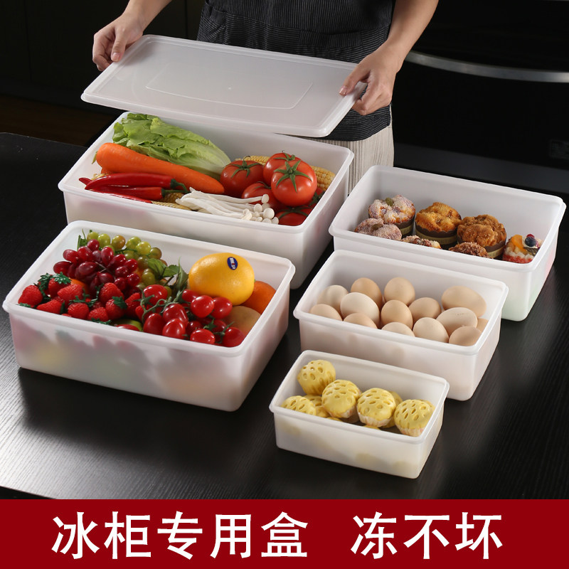 商用塑料保鲜盒食品收纳盒冰箱分类储物盒冷冻盒长方形白色盒子