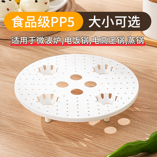 电饭锅蒸格微波炉蒸架电饭煲隔水蒸屉塑料蒸垫篦子蒸笼通用架子