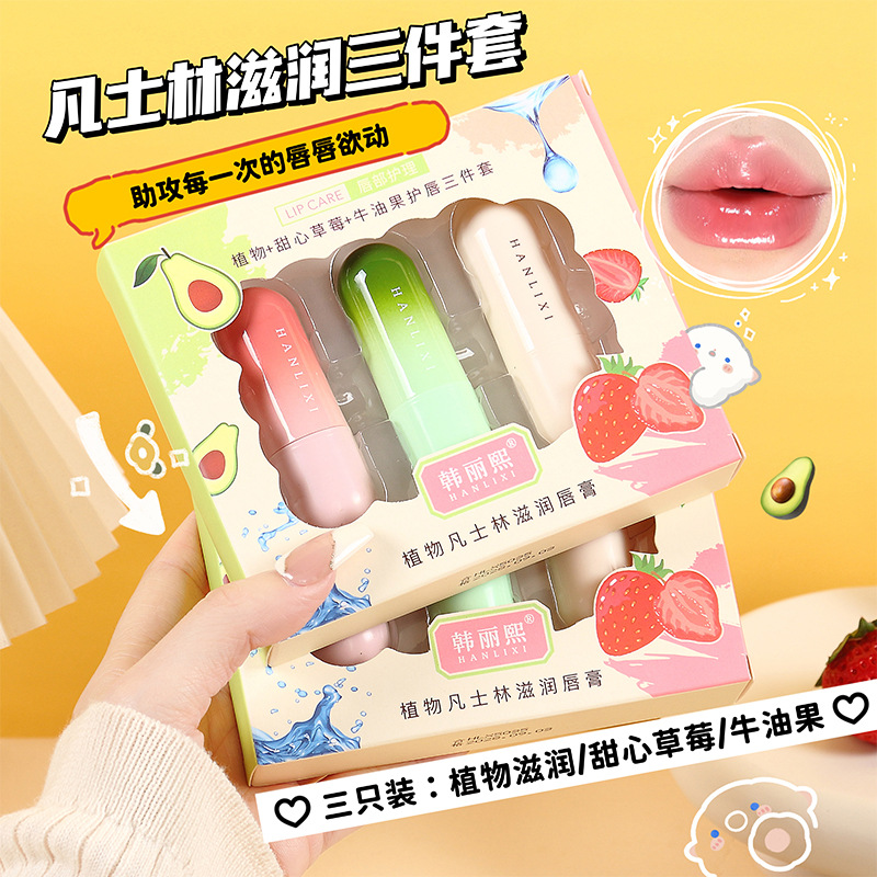 凡士林唇膏女男士保湿滋润补水嘴唇脱皮防干裂秋冬儿童小女孩专用