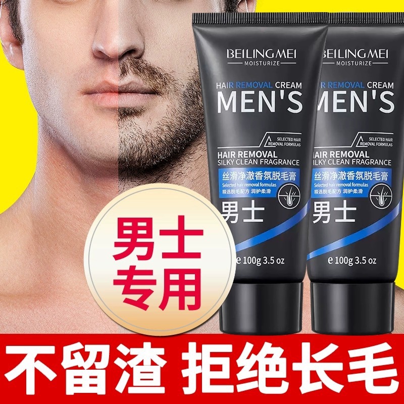 胖东莱断货王|男士脱毛膏第1名