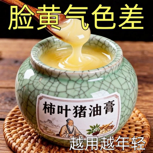 【国货正品】三七猪油膏柿子叶粉补水保湿滋润柿叶膏纯天然护肤膏