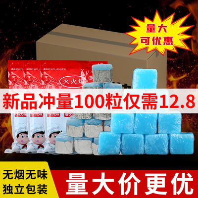独立包装持久耐烧固体酒精燃料块