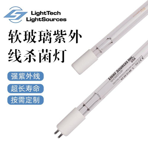软玻璃紫外线消毒灯管跨境