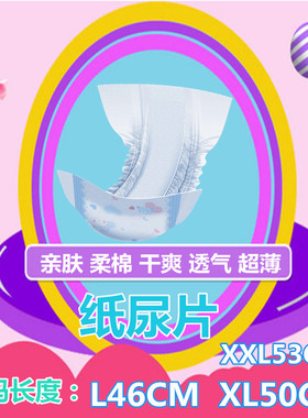 超薄婴儿纸尿片SLXL春夏男女宝宝透气尿不湿M100片新生儿特价包邮