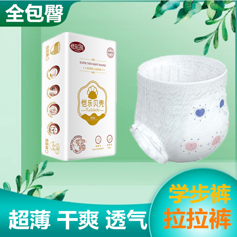 夏季超薄拉拉裤XXXL男女宝宝尿不湿干爽透气婴儿学步裤特价包邮XL