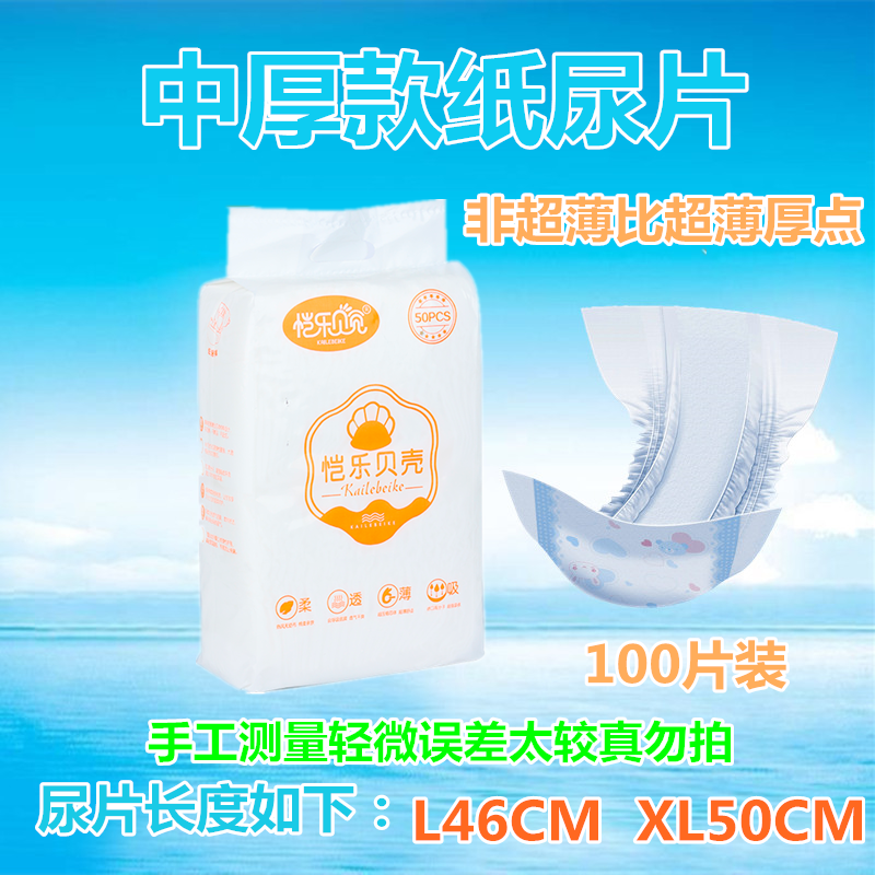 男女婴儿纸尿片干爽透气中厚特价