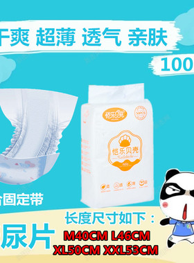 超薄婴儿纸尿片SLXL男女宝宝透气尿不湿干爽透气片特价包邮夏