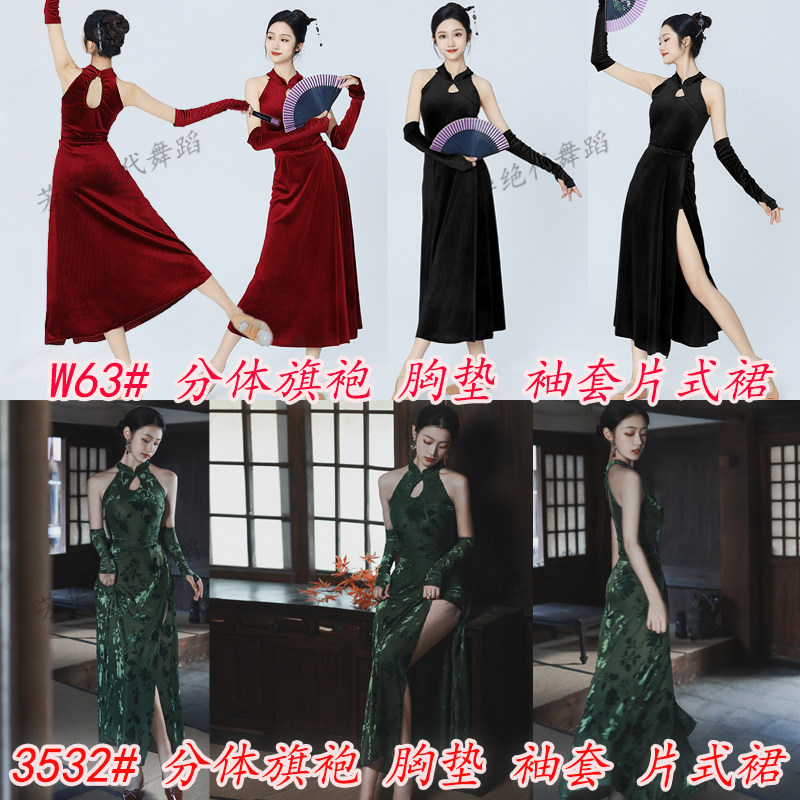 古典舞演出服女飘逸中国风现代舞蹈服装开叉旗袍连衣裙艺考练功服