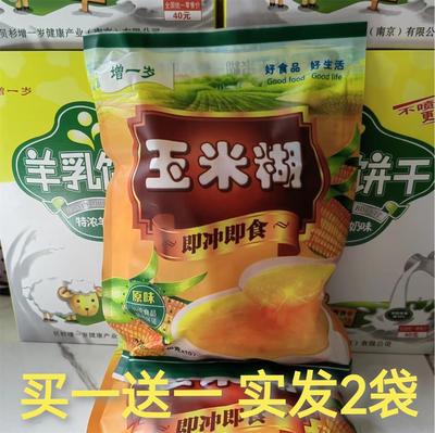 增一岁玉米糊小袋装冲饮早晚餐速食玉米粉即冲即食粥无蔗糖