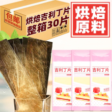 慕斯蛋糕布丁烘焙原料 吉利丁片食用鱼胶粉明胶粉家用果冻粉家庭装