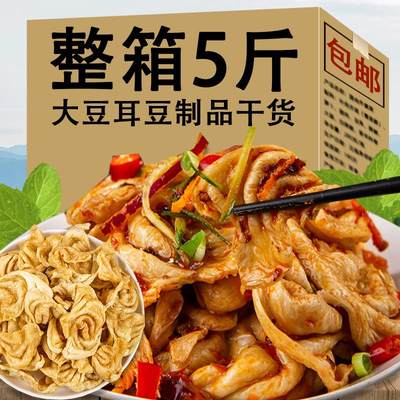 大豆耳无盐豆制品干货素鸡豆腐皮人造蛋白肉凉拌菜火锅麻辣烫食材