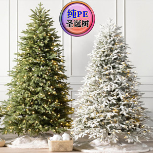 皇家喜事2025全新铸造圣诞树纯pe装 饰品客厅家用摆件橱窗场景布置