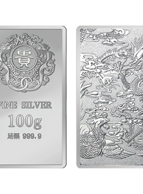 新版贵字龙凤足银9999银条