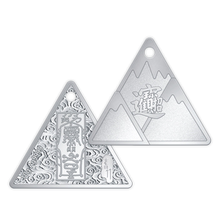 素竹(珠宝)足银白银9999银山10g银条符牌吊坠礼物工厂直供金山