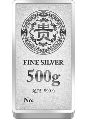 素竹龙凤足银9999银条贵字