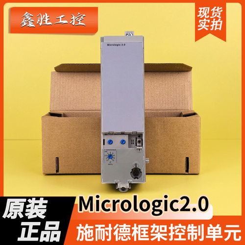 施耐德控制单元Micrologic2.0