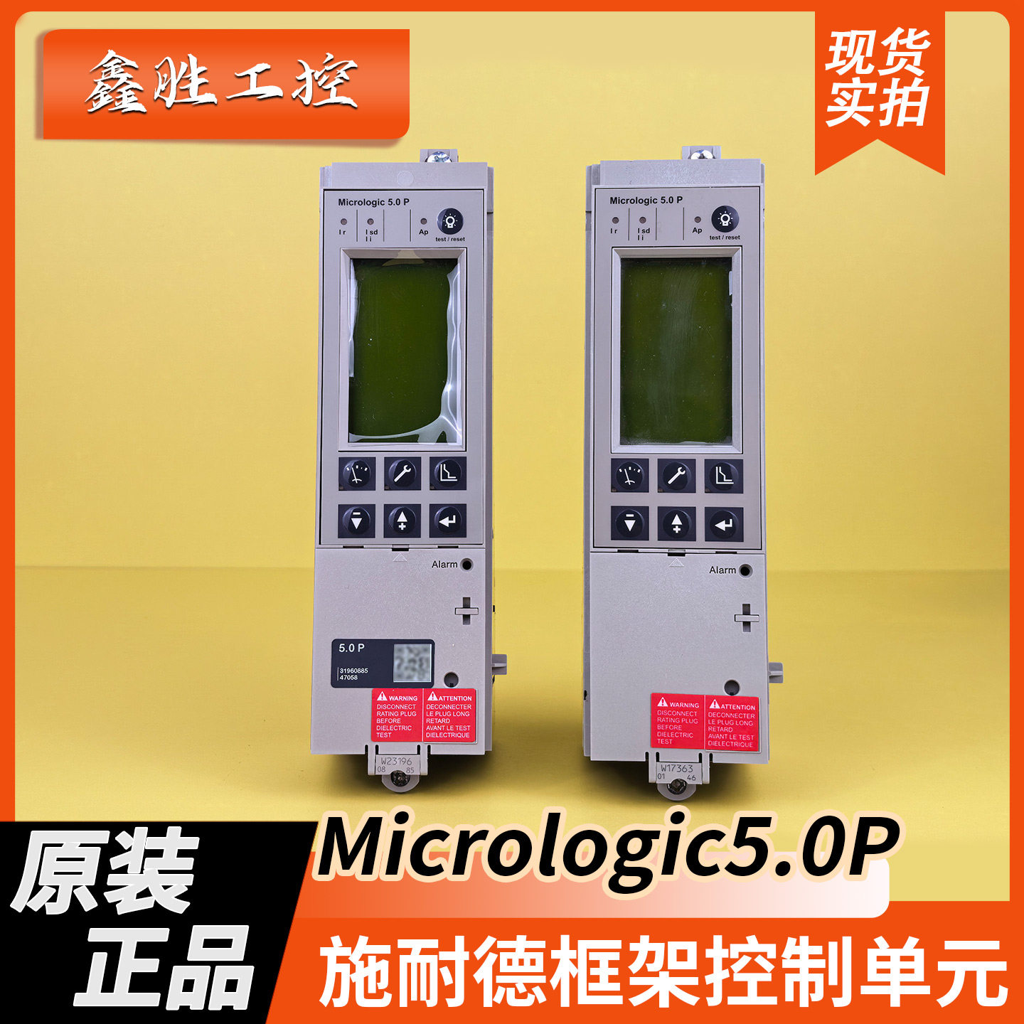 施耐德控制器Micrologic5.0P