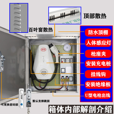 比亚唐迪宋元充电桩保新能源电动汽车充立用电家户护箱外不锈钢柱