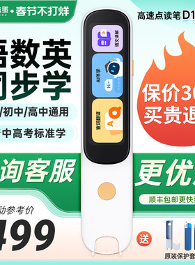 阿尔法蛋词典笔D1Plus高速翻译笔英语学习神器中小学高中通用多功能扫描笔扫读笔磨耳朵英语点读笔官方旗舰店
