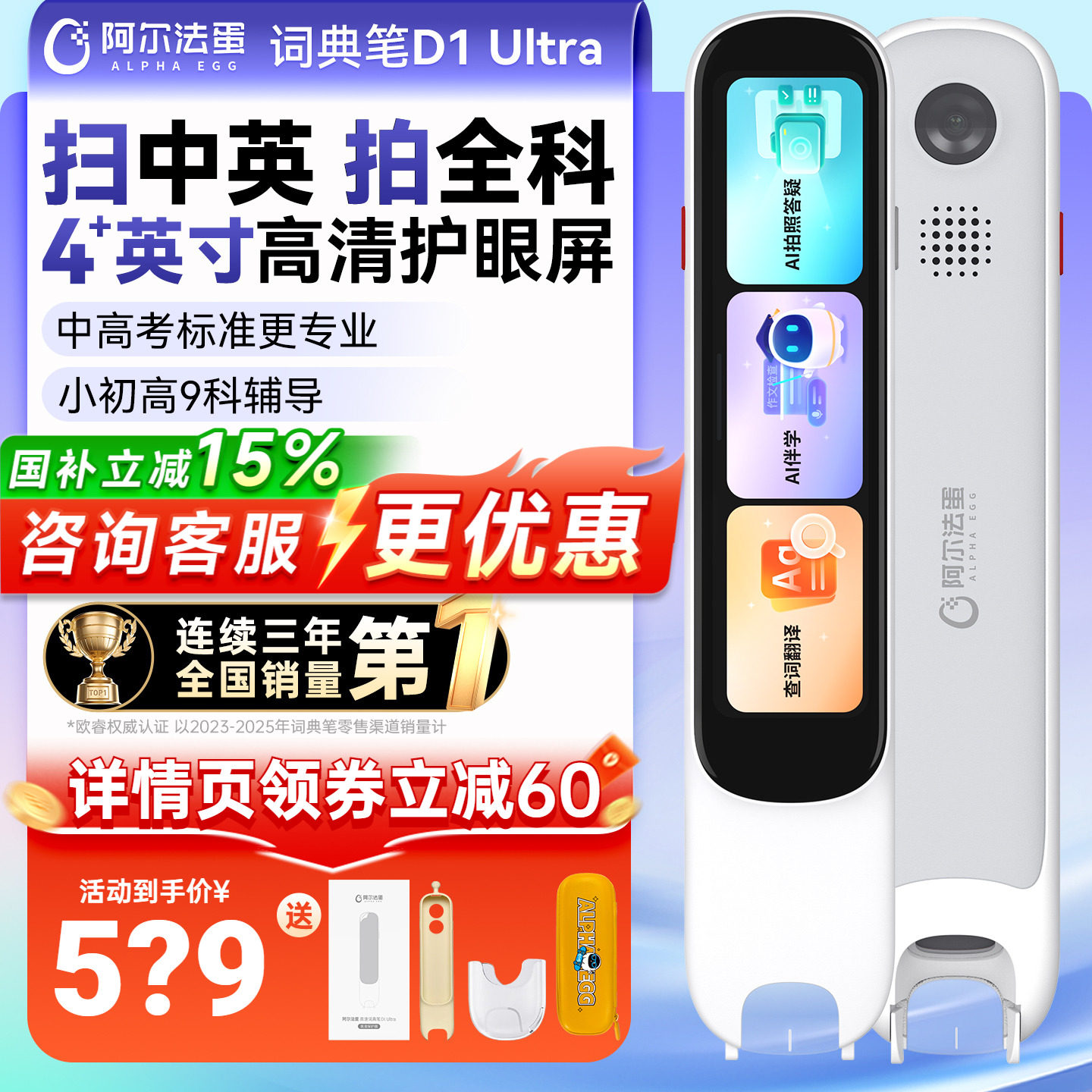 【咨询更优惠】阿尔法蛋D1UItra图片