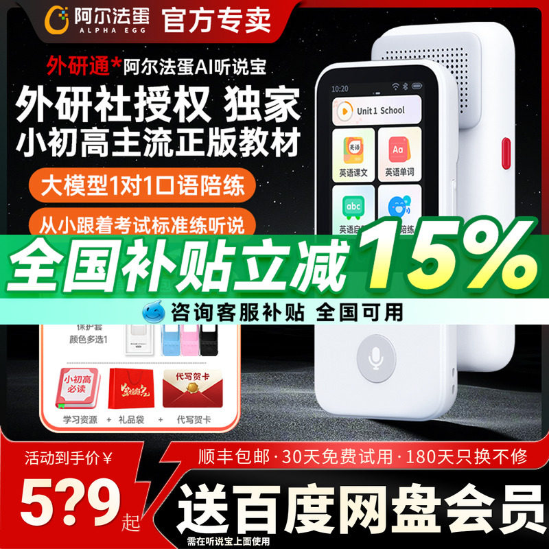 阿尔法蛋听力宝D1外研通听力机学生专用小初高通用儿童英语学习机听力训练播放器复读机英语磨耳朵神器随身听