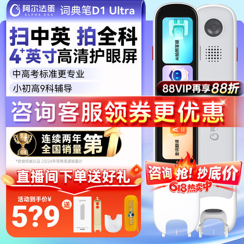 【咨询更优惠】阿尔法蛋D1UItra