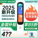 阿尔法蛋词典笔D1Pro小学生初高中通用儿童全科扫描翻译笔扫读笔学习神器英语点读笔官方旗舰 国补立减15%