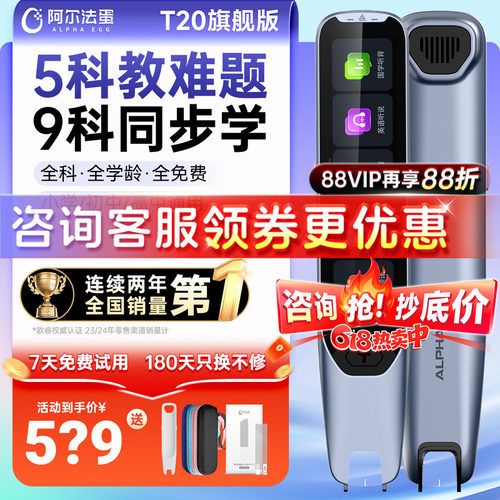 【国补立减15%】阿尔法蛋T20