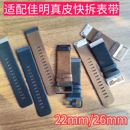 适用佳明表带Fenix8/6/7Pro/7X本能1/2Forerunner955真皮快拆表带