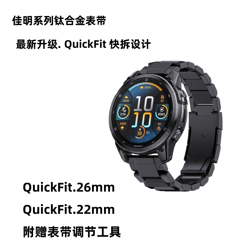 适用Garmin佳明钛合金表带fenix8/7X/6泰铁时Tactix7 pro钛带