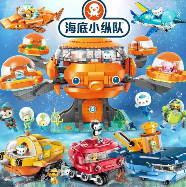 海底小纵队玩具全套q拼装海洋