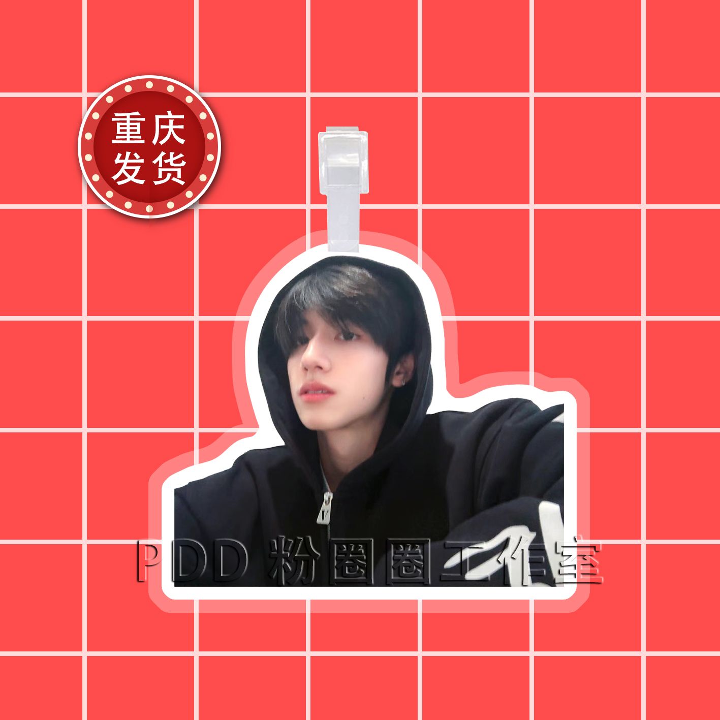 朱志鑫大头行李牌防丢牌