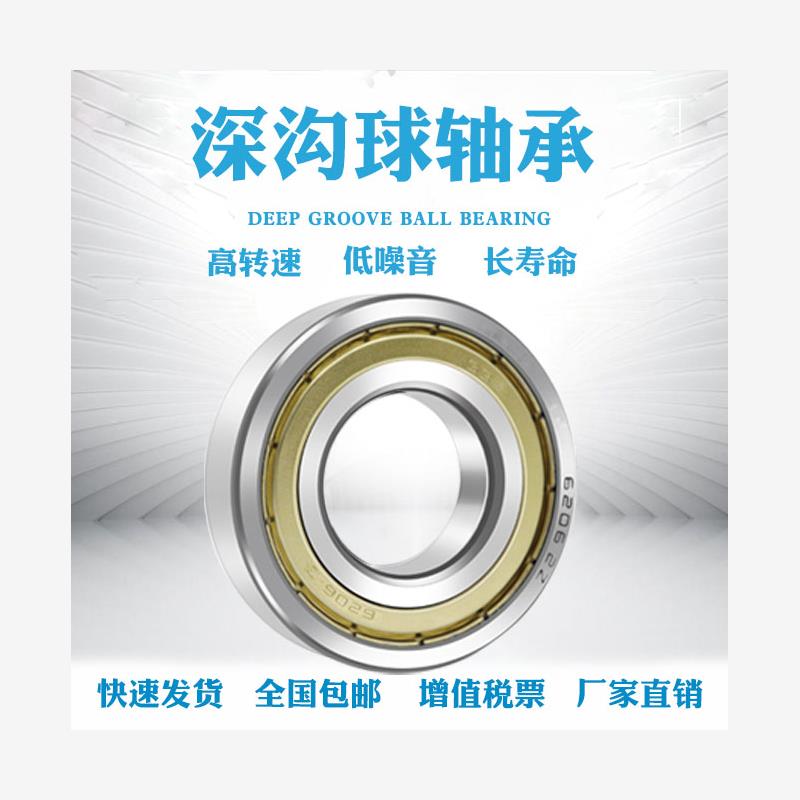深沟球轴承6180023457