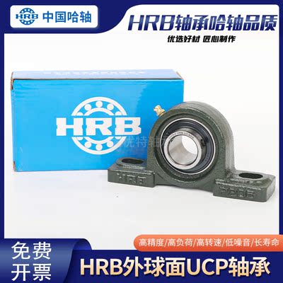HRB 哈尔滨轴承UCP 209 210 211 212 213 214 215 216 带座外球面