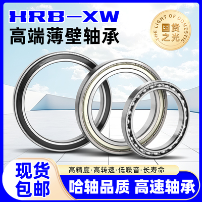 哈尔滨轴承69146915691669117