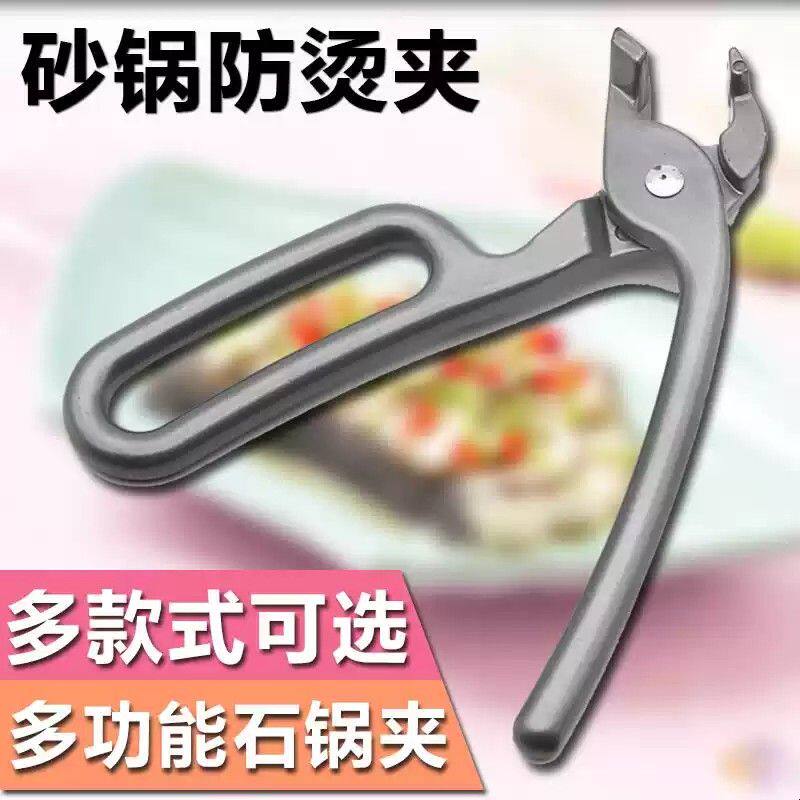 石锅夹韩版石锅拌饭夹子蒸菜钳防烫防滑料理夹铁板夹披萨烤盘夹子