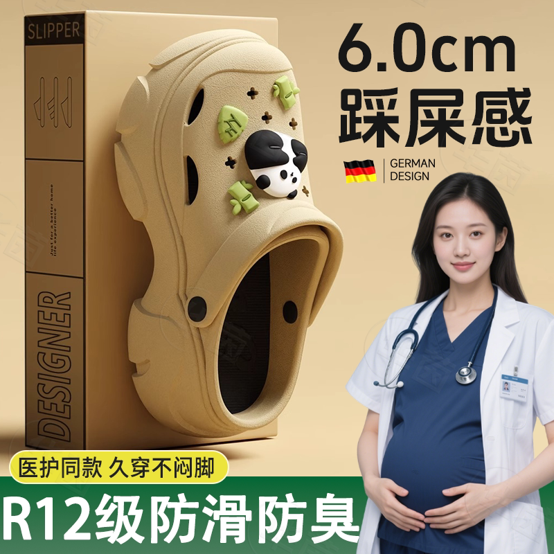 德国孕妇专用洞洞鞋女款2026新款防滑臭踩屎感eva凉拖鞋夏外穿sn